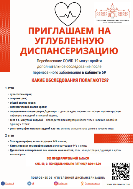 диспансеризация 15.09.png диспансеризация 15.09.png